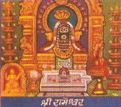 rameshwar.jpg (21929 bytes)